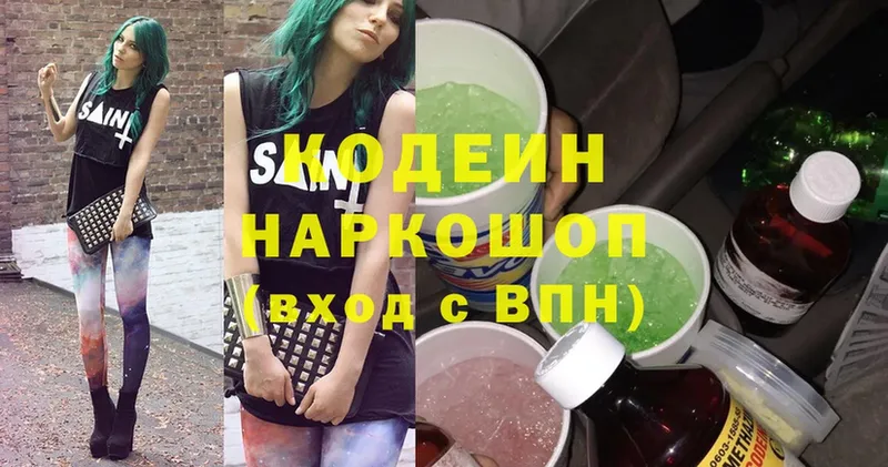 OMG   Прохладный  Кодеиновый сироп Lean Purple Drank 